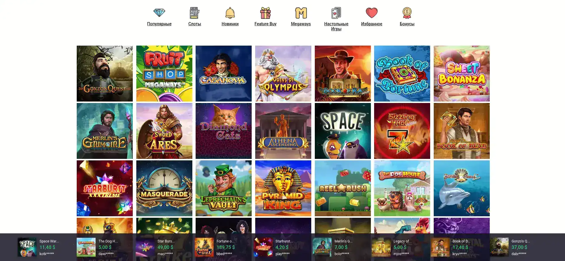 Бонусы и акции в кабинете игрока Горилла казино